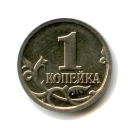 Копейка